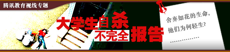 腾讯教育考试