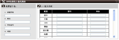 上海站招募 影驰校园DIY装机大赛启动 上海站招募 影驰校园DIY装机大赛启动