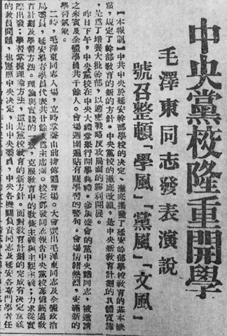 组图:二十世纪中国影响最大的十所学府