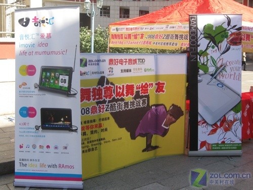 激情四射 Z酷校园行走进中医药大学 激情四射 Z酷校园行走进中医药大学