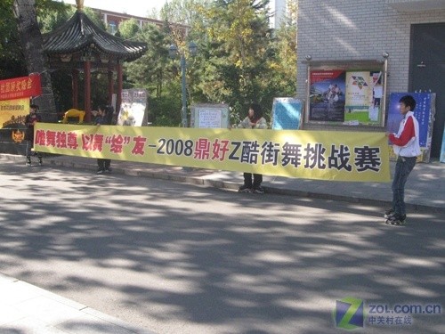 激情四射 Z酷校园行走进中医药大学 激情四射 Z酷校园行走进中医药大学