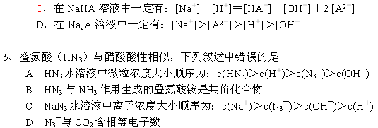2006年高考理综化学新大纲解读及复习建议