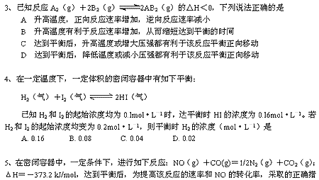 2006年高考理综化学新大纲解读及复习建议