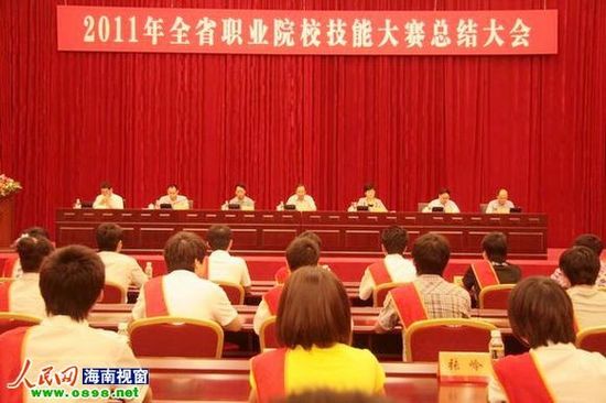 2011年职业院校技能大赛总结表彰会今日举行