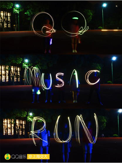 接棒北大 QQ音乐Music Run校园跑上海站放肆再燃