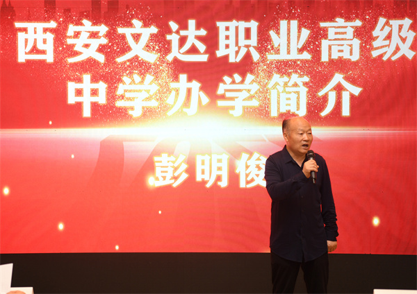 西安文达职业高级中学与上海交大教育集团校企合作签约授牌仪式在西安举行