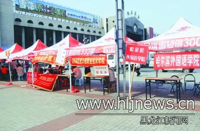 网络教育名校分校站前招生 “迎新”队伍有杂音