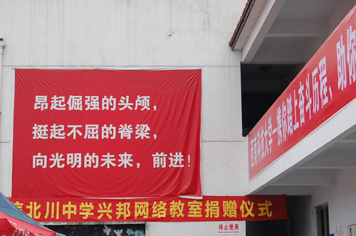 校长刘亚春:北川中学哪有几十个亿