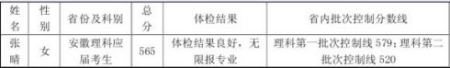 考生个人情况表 考生个人情况表
