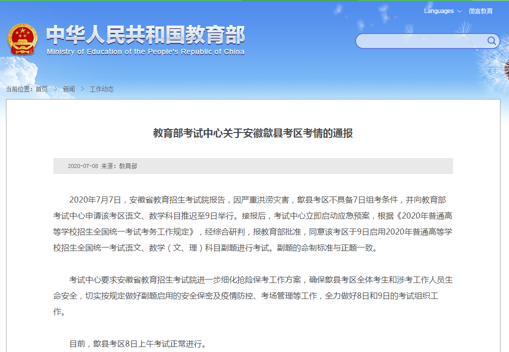 360截图20200708112159769.png 360截图20200708112159769.png
