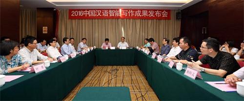 机器写体育新闻——2016中国汉语智能写作成果发布 1.jpg