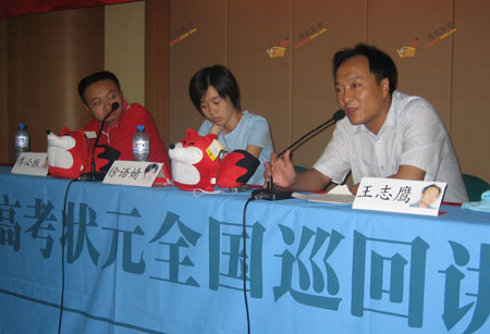 2005高考状元全国巡回讲座内容实录