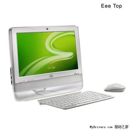 华硕一体机Eee Top现身官网