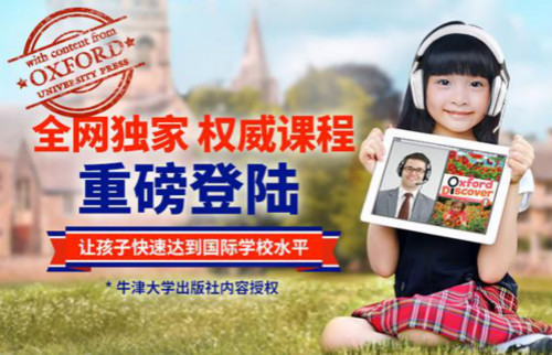 vipjr韩文琪:百里挑“三”选牛津教材..jpg
