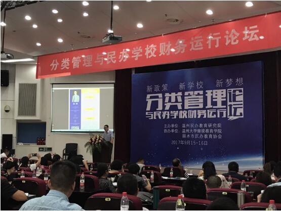 民办学校财税如何筹划?金点企业服务集团专家支招 民办学校财税如何筹划?金点企业服务集团专家支招
