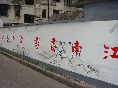 “写意南江”国庆书画展
