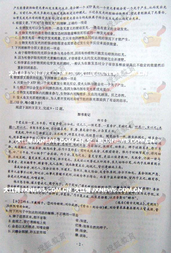 2006߿⽭