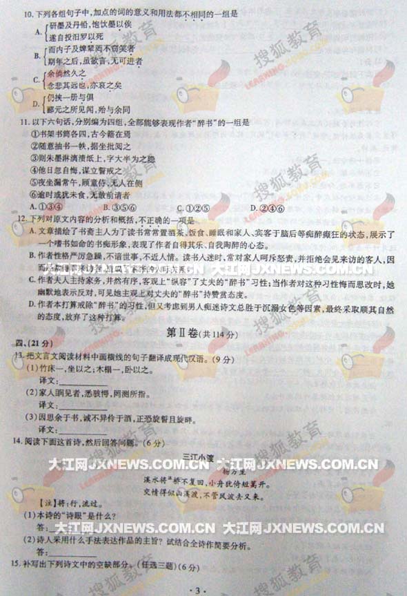 2006߿⽭